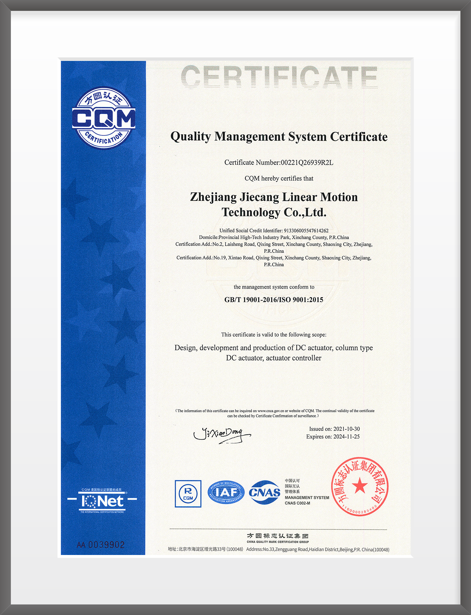 Quality Management System Certificate - Jiechang+Heshikai